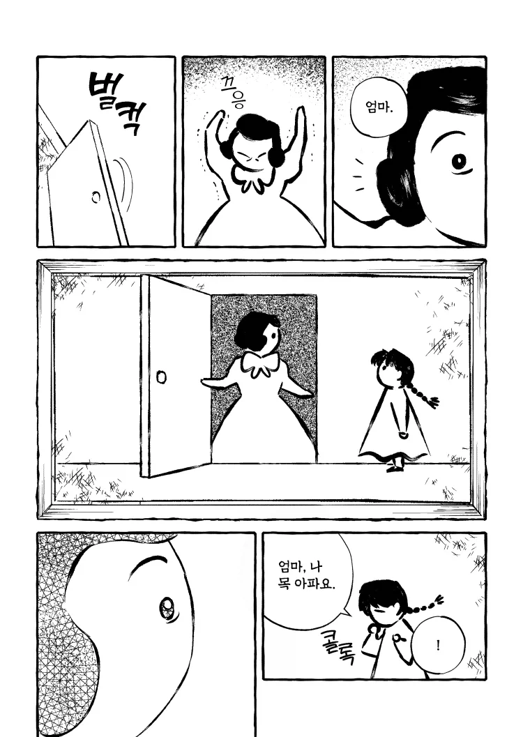혼자 사는 딸에게 그림을 선물해준 엄마.manhwa - 이미지 7
