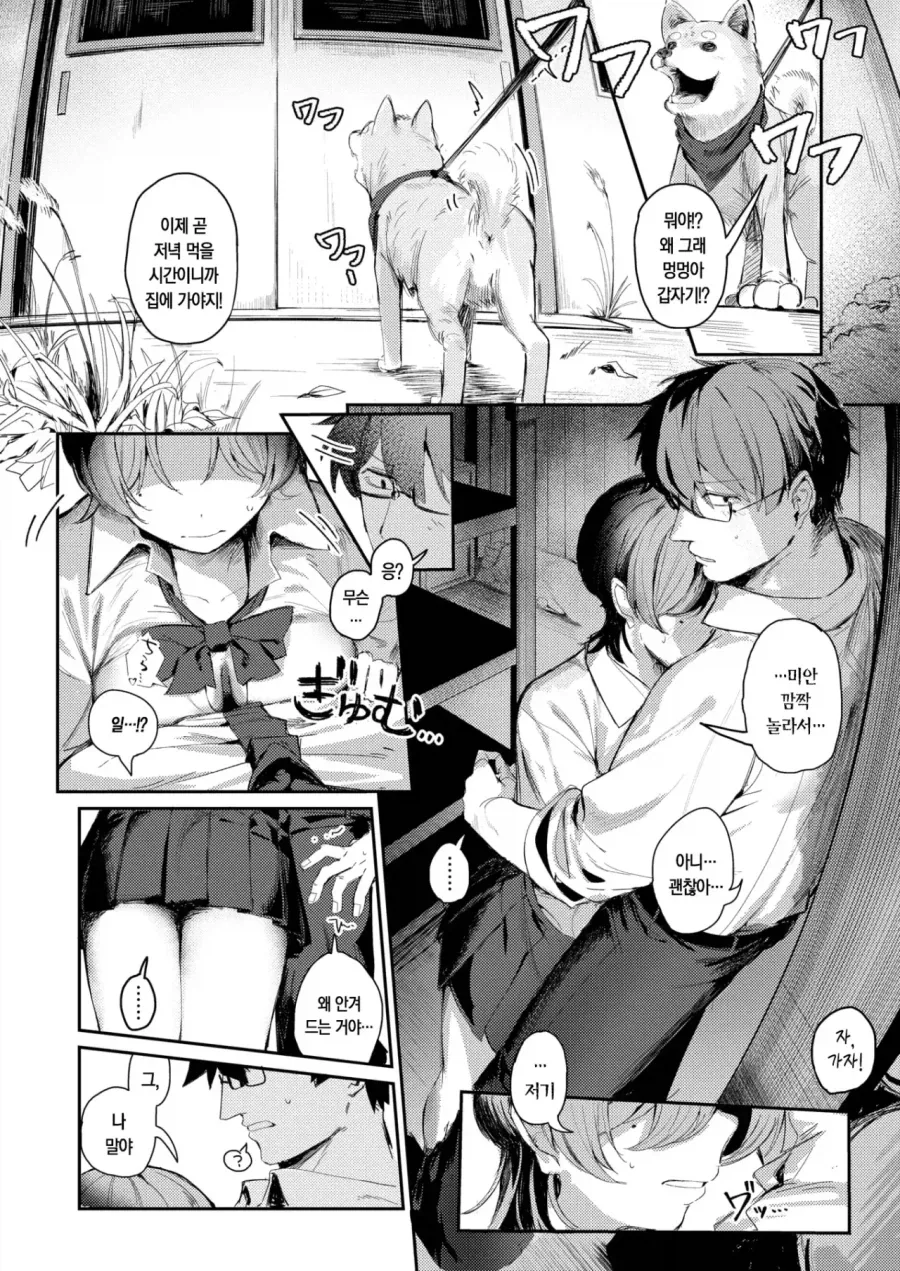 ㅇㅎ책 때문에 소꿉친구랑 소원해졌었던 만화 - 이미지 6
