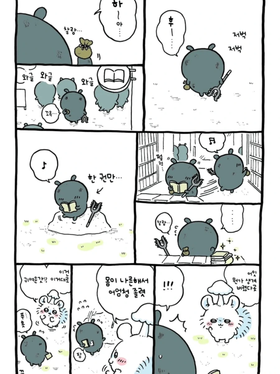 먼작귀) 응석쟁이가 된 모몽가.manwha - 이미지 7