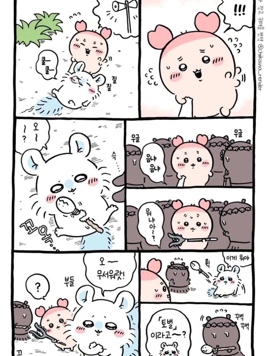 먼작귀) 응석쟁이가 된 모몽가.manwha - 이미지 13