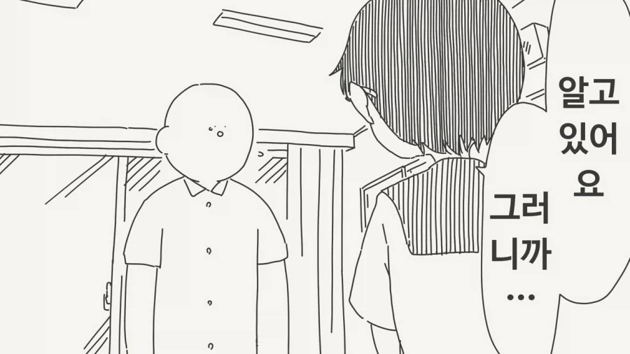 미안, 여자친구 있어.manhwa - 이미지 2