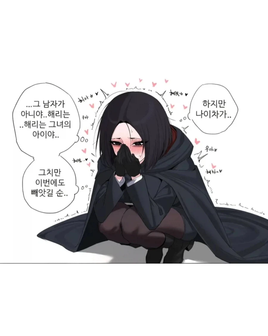 해리에게서 부모님을 느끼는 TS 스네이프.manwha - 이미지 10