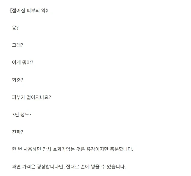 이세계농가)간만에 나온 황후님의 위엄.jpg - 이미지 4
