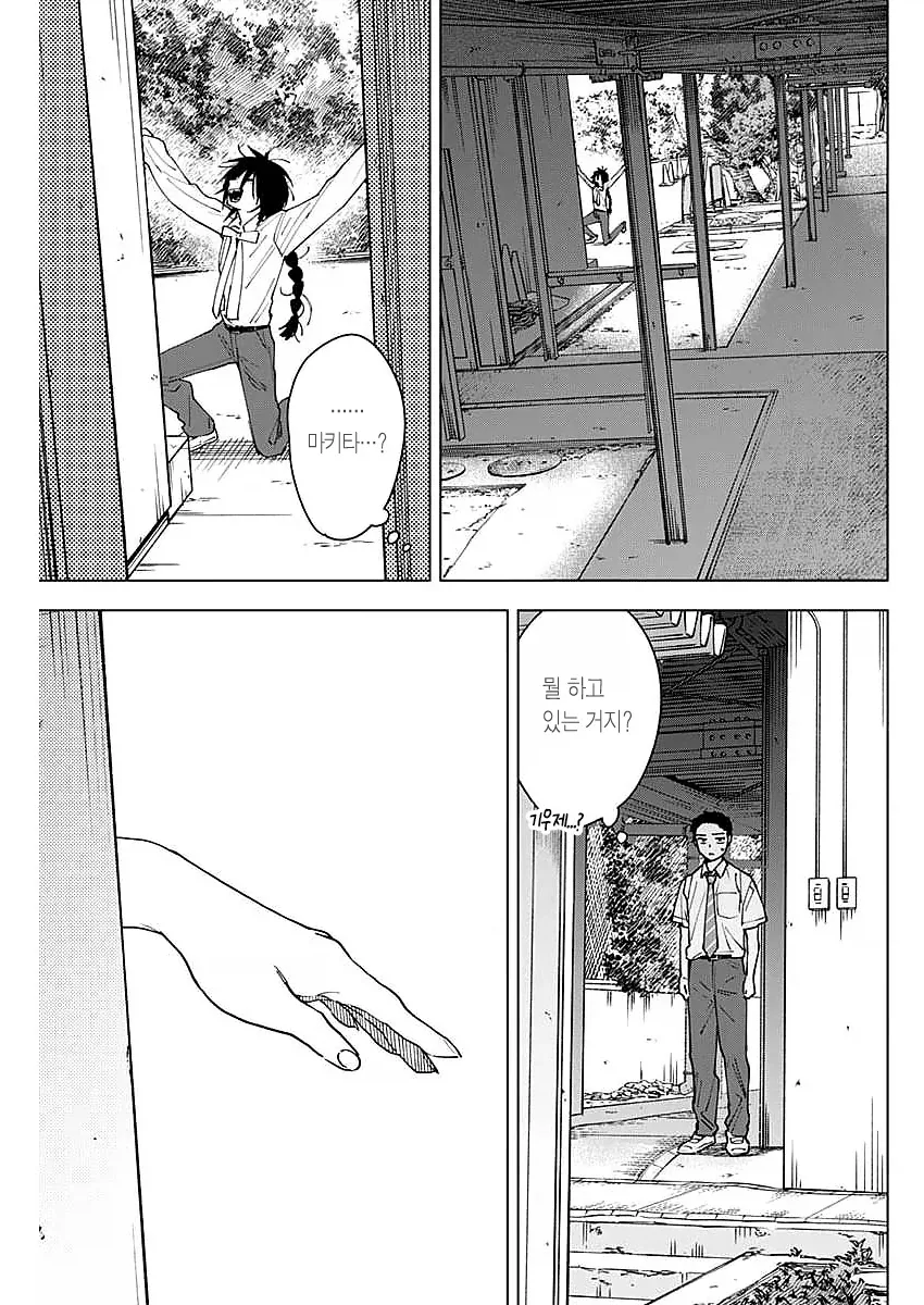 시골여고생끼리 보비는 manga