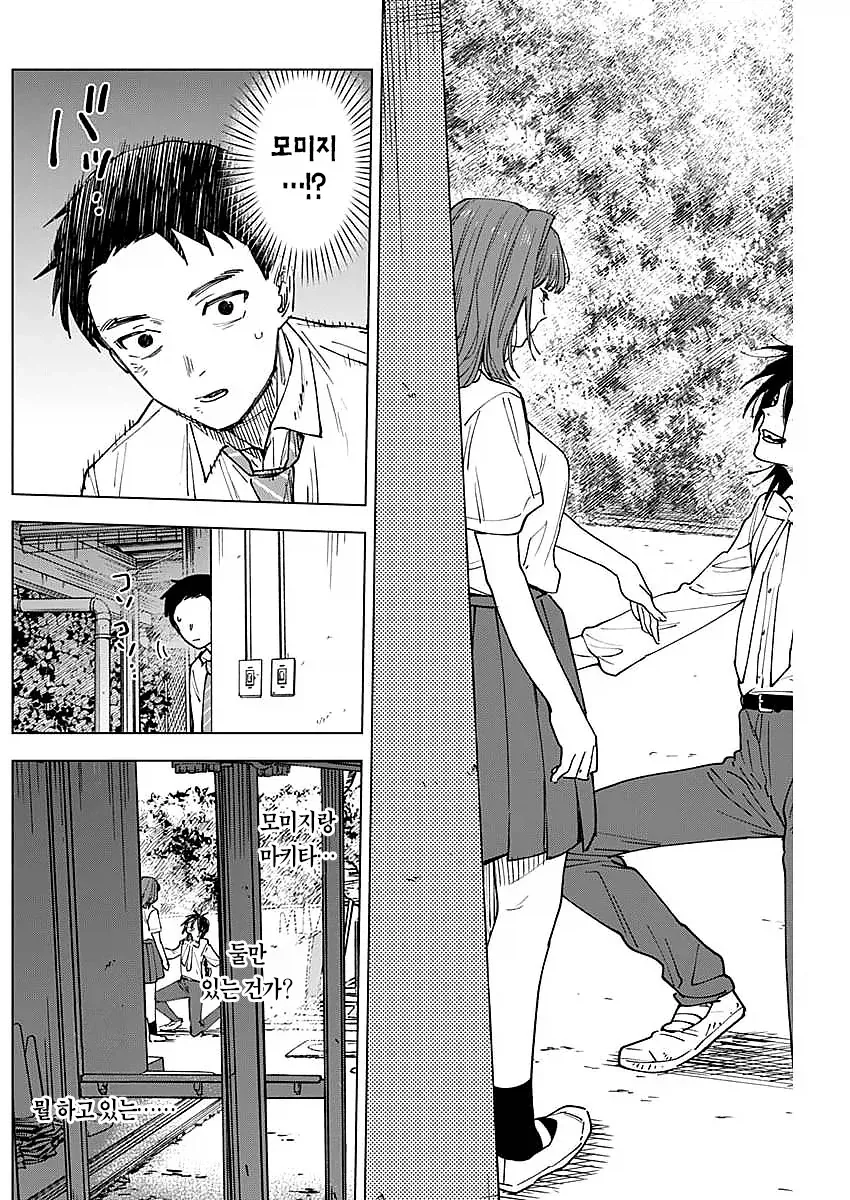 시골여고생끼리 보비는 manga - 이미지 2