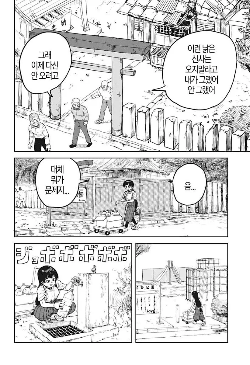 신한테 천벌받는 군필무녀 manga - 이미지 4