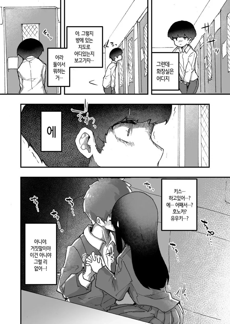 자기 신도를 몰래 좋아하는 여우신 만화 - 이미지 4