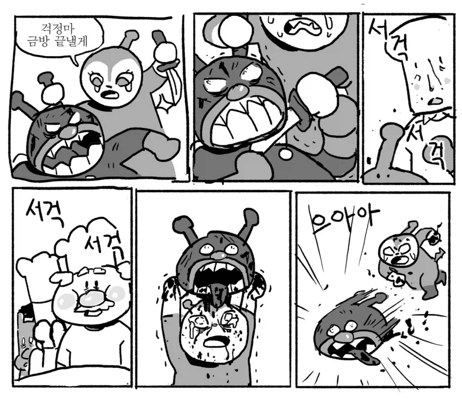 고전) 호빵맨 최후의 날.manhwa - 이미지 5