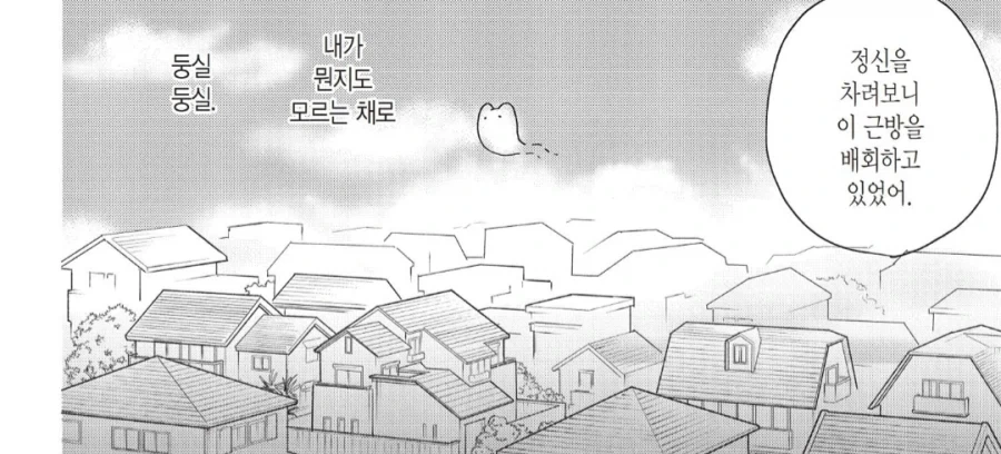육체를 빼앗긴 여우소녀.manhwa - 이미지 3