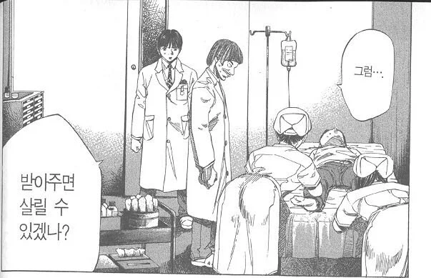 일본 소아과의 현실을 찝었다는.manhwa - 이미지 10