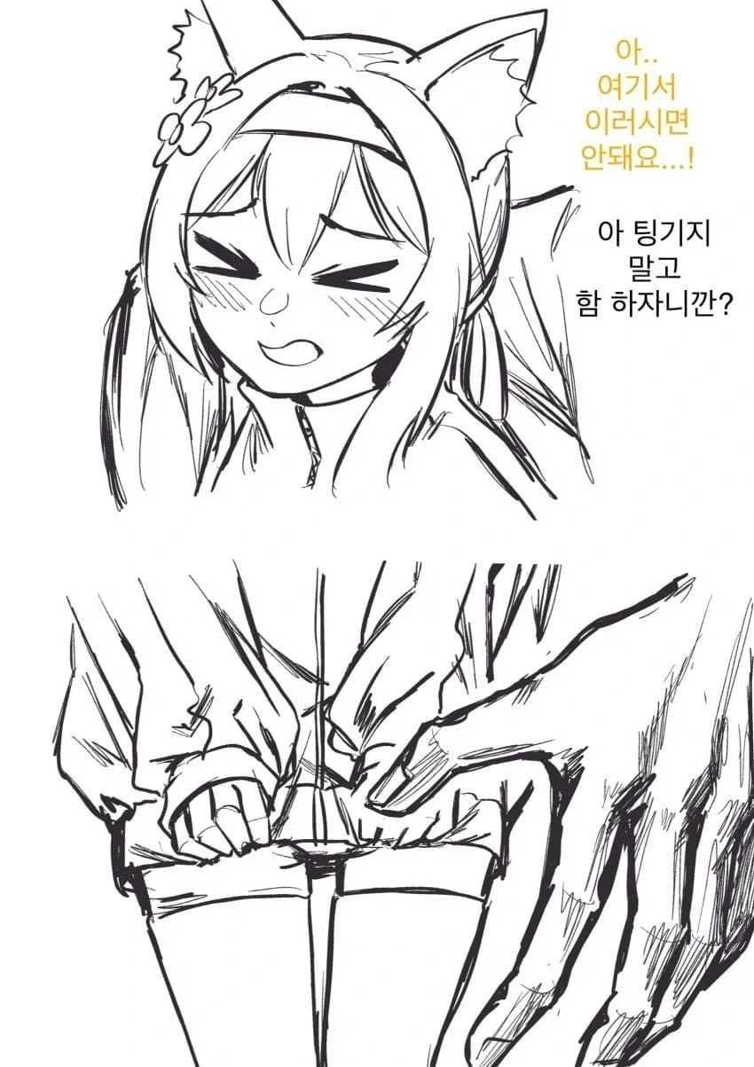 (ㅎㅁ)코스어랑 오프파코하는 manhwa - 이미지 3