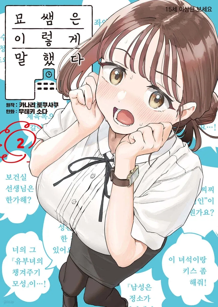 생구멍 애니화로 기대가 되는 망가 - 이미지 2