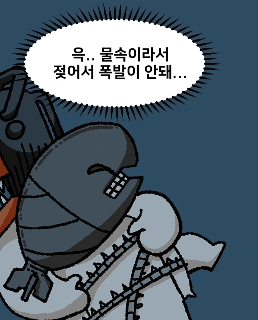 체인소맨)물속이라도 폭발은 된다 .manwha - 이미지 2