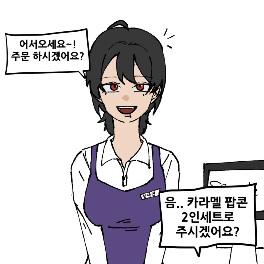 커플은 아니고 노력중.manhwa - 이미지 3