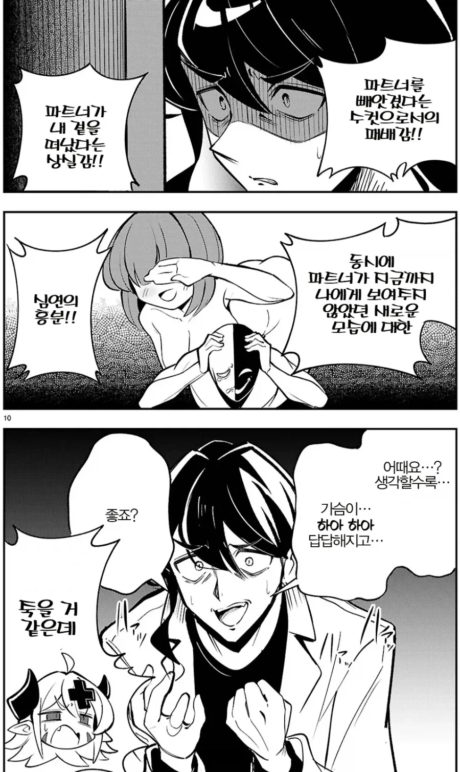 음마에게 NTR의 매력에 대해서 설명해주는 만화.manhwa - 이미지 7
