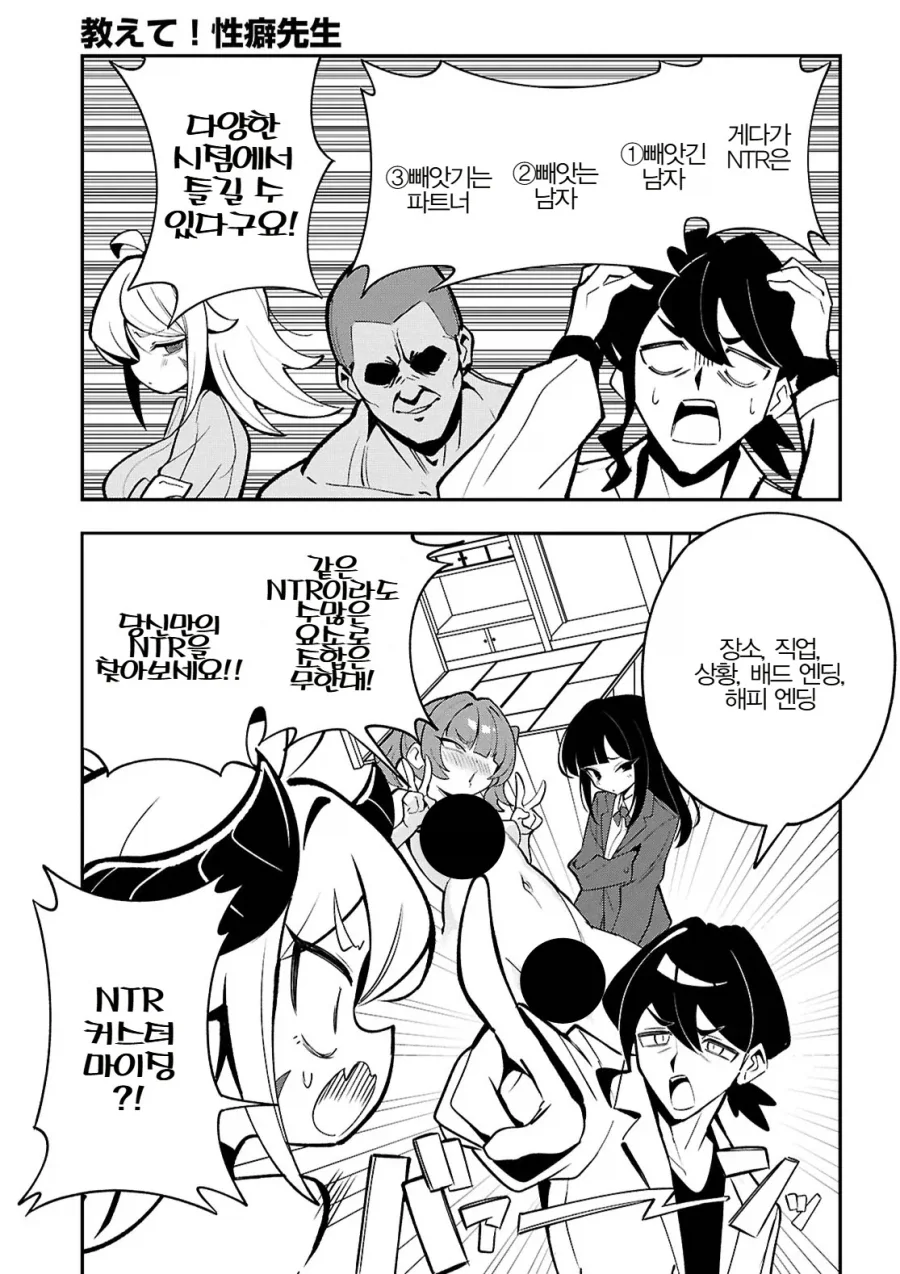 음마에게 NTR의 매력에 대해서 설명해주는 만화.manhwa - 이미지 8