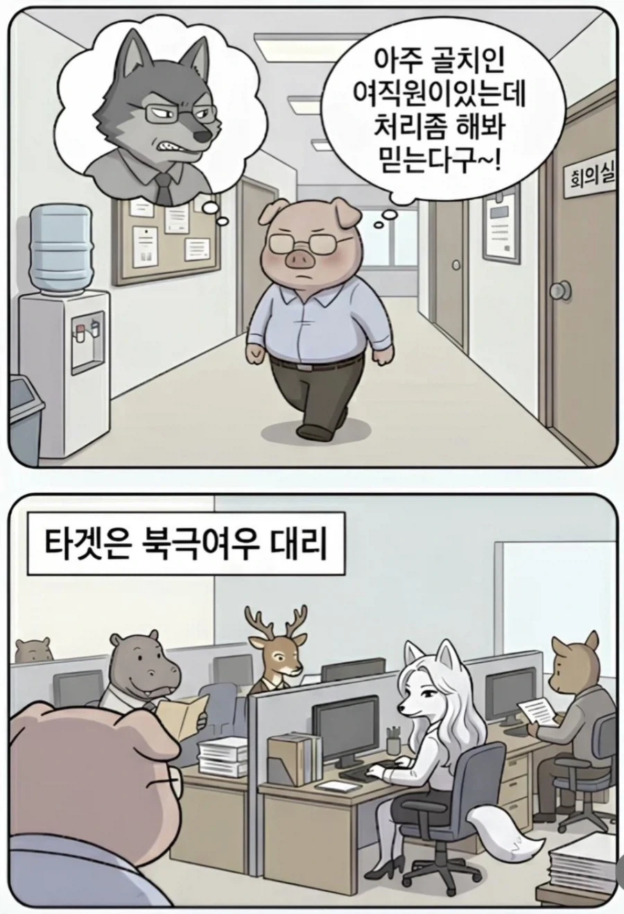 인사팀장 눈에 들어온 S급 인재 만화 - 이미지 7