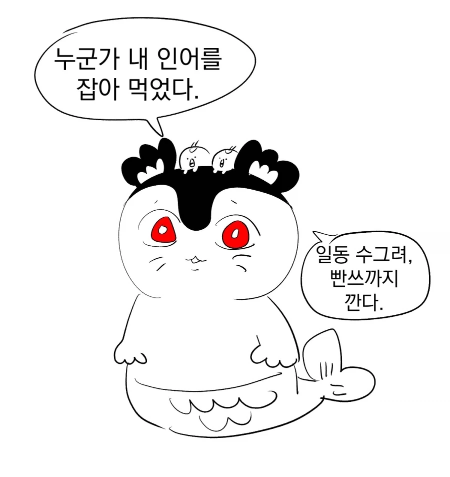 먼작귀) 극장판 희?망편으로 끝나는 만화.manhwa
