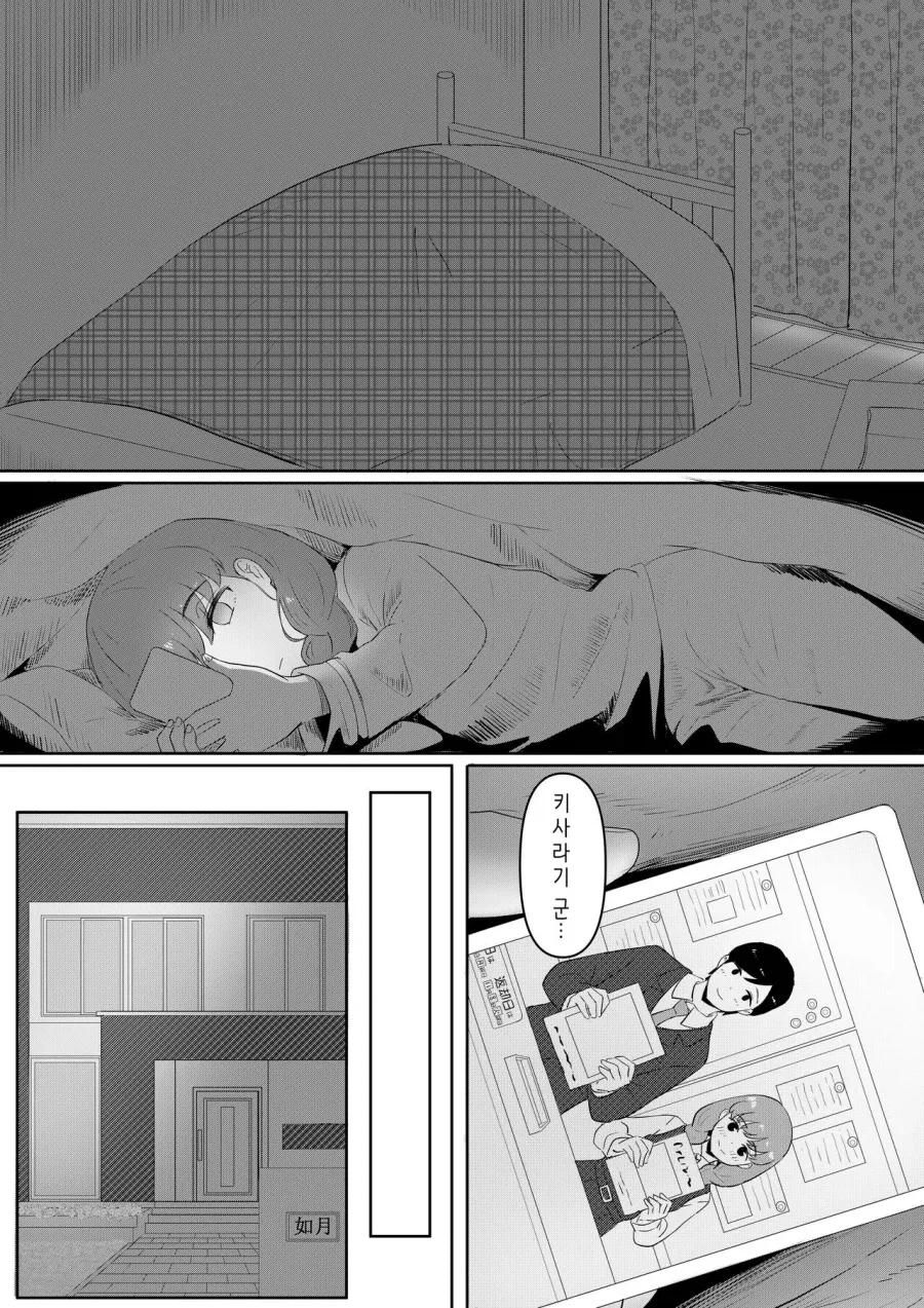 외로움 속에 서로 의식하는 도서위원의 남녀.manhwa - 이미지 7