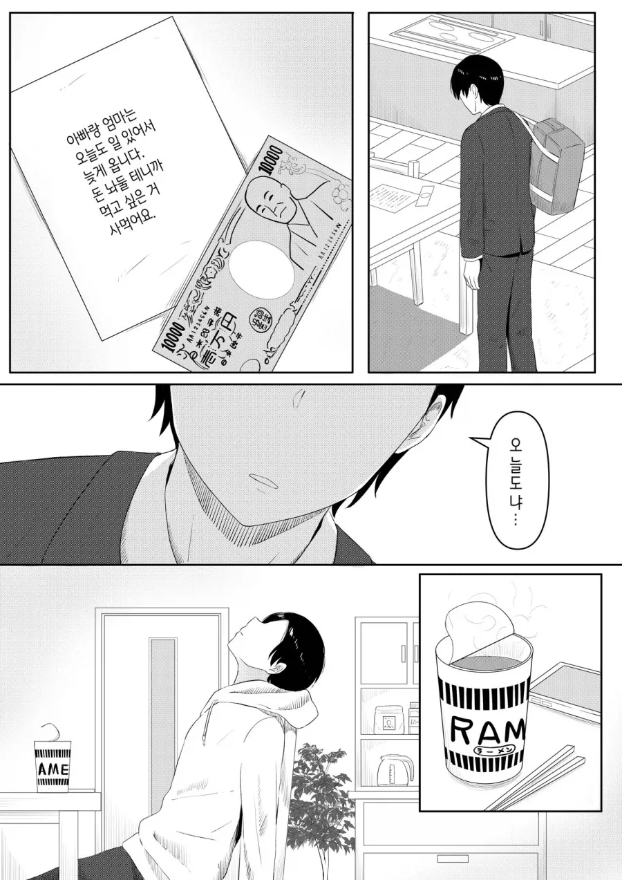 외로움 속에 서로 의식하는 도서위원의 남녀.manhwa - 이미지 8