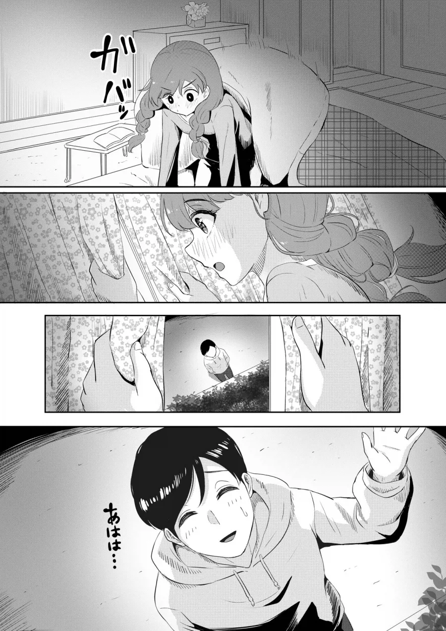 외로움 속에 서로 의식하는 도서위원의 남녀.manhwa - 이미지 10