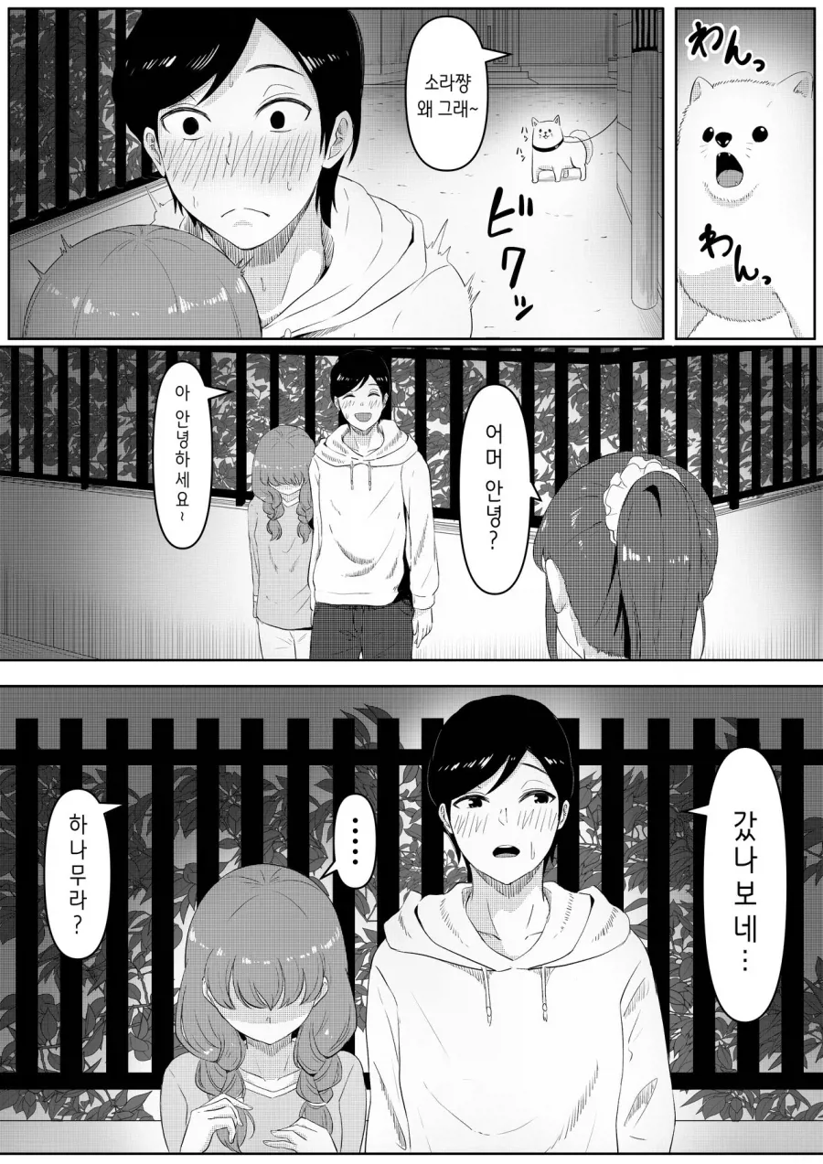 외로움 속에 서로 의식하는 도서위원의 남녀.manhwa - 이미지 16