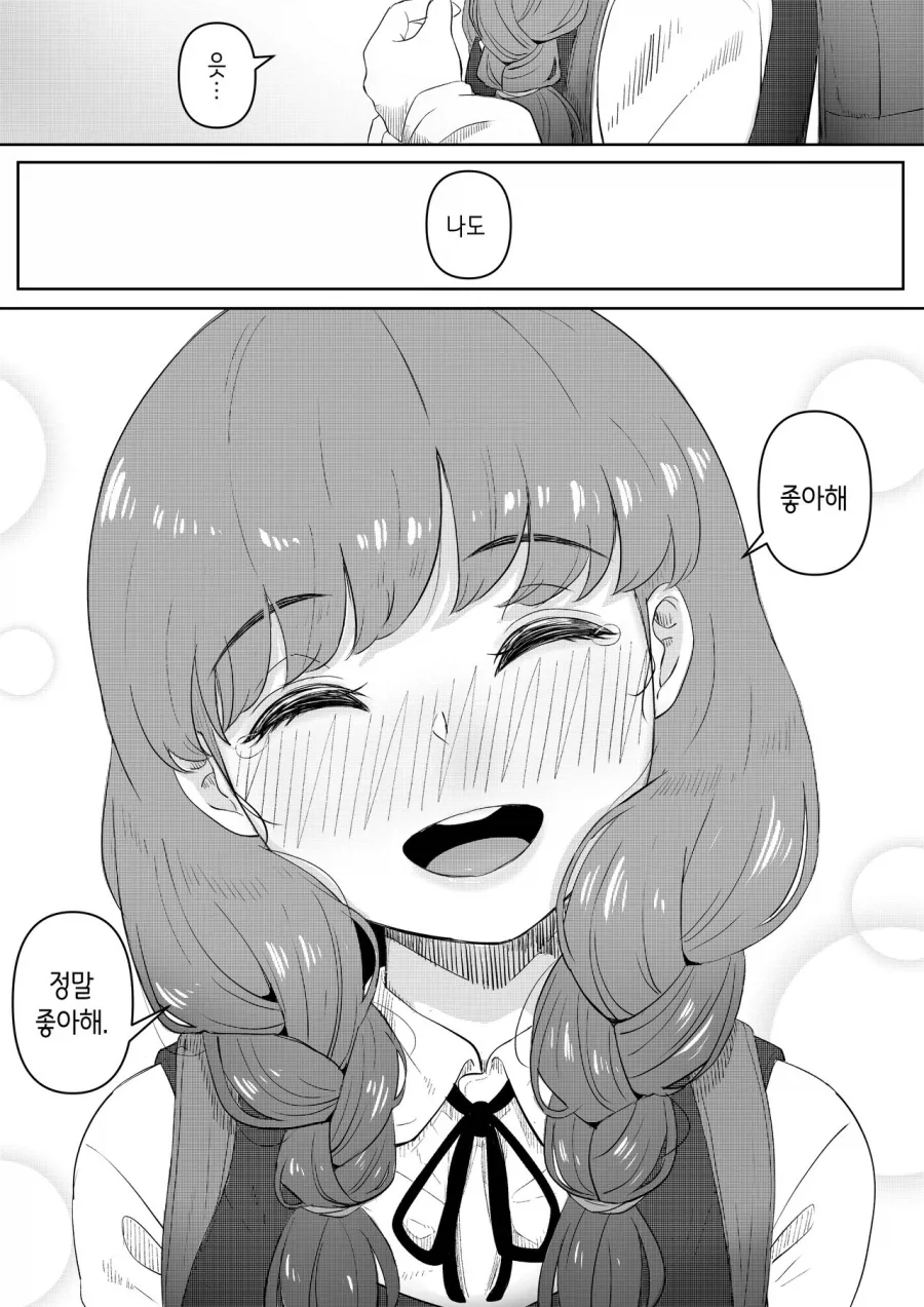 외로움 속에 서로 의식하는 도서위원의 남녀.manhwa - 이미지 30