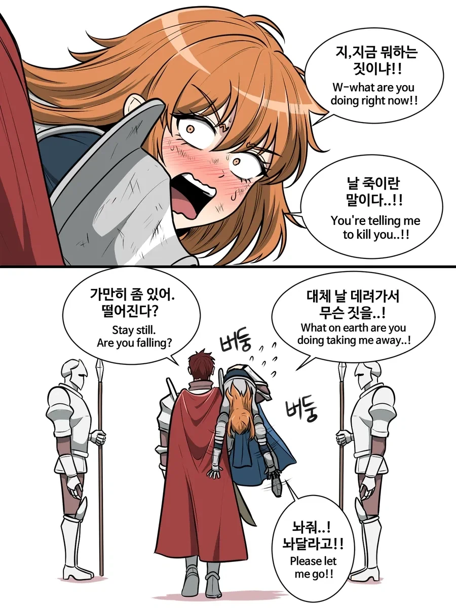기사의 판단.manhwa - 이미지 5