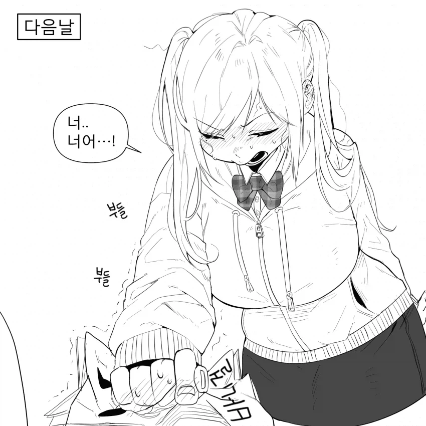 짝녀에게 엣지잡지를 들켜버렸다.manhwa - 이미지 5