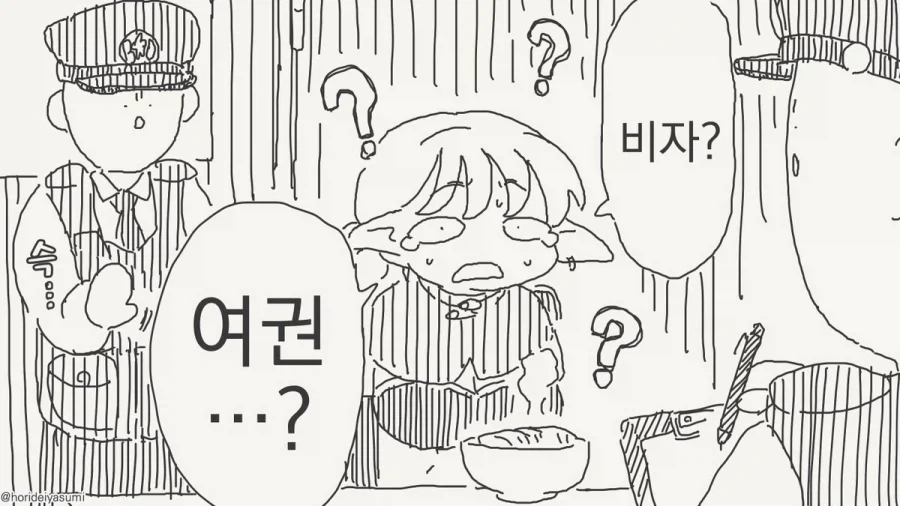 이세계인이 현대세계로 떨어졌다.manhwa - 이미지 3