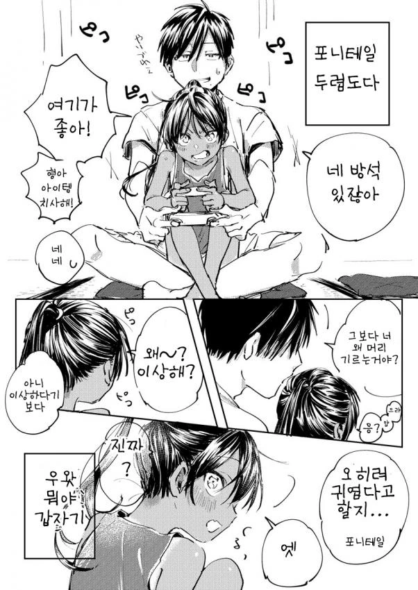 호모)시골에 갔더니 귀여운 사촌동생이 있던 manga - 이미지 3