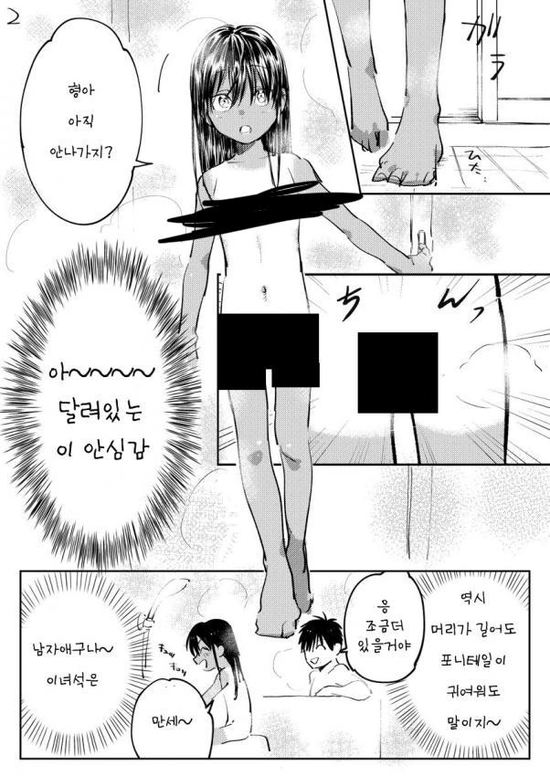 호모)시골에 갔더니 귀여운 사촌동생이 있던 manga - 이미지 6