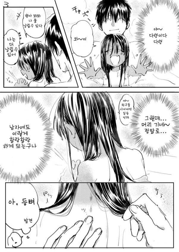 호모)시골에 갔더니 귀여운 사촌동생이 있던 manga - 이미지 7