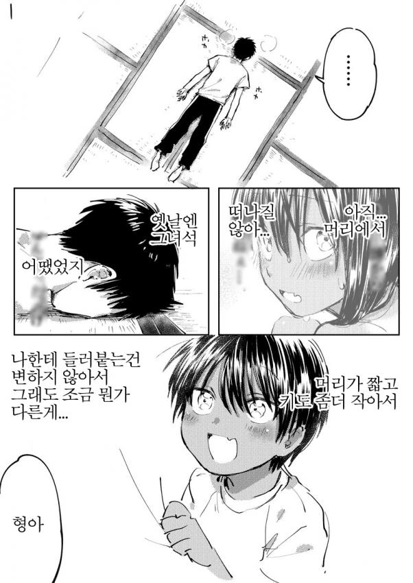 호모)시골에 갔더니 귀여운 사촌동생이 있던 manga - 이미지 9