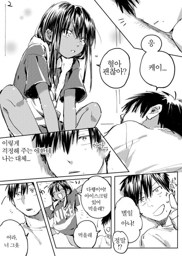 호모)시골에 갔더니 귀여운 사촌동생이 있던 manga - 이미지 10