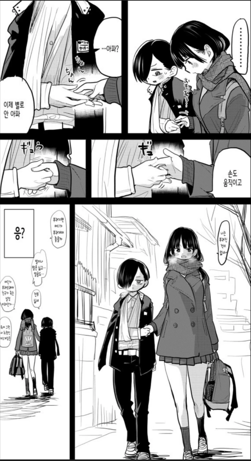내마위) 다친 게 걱정되는 manhwa.