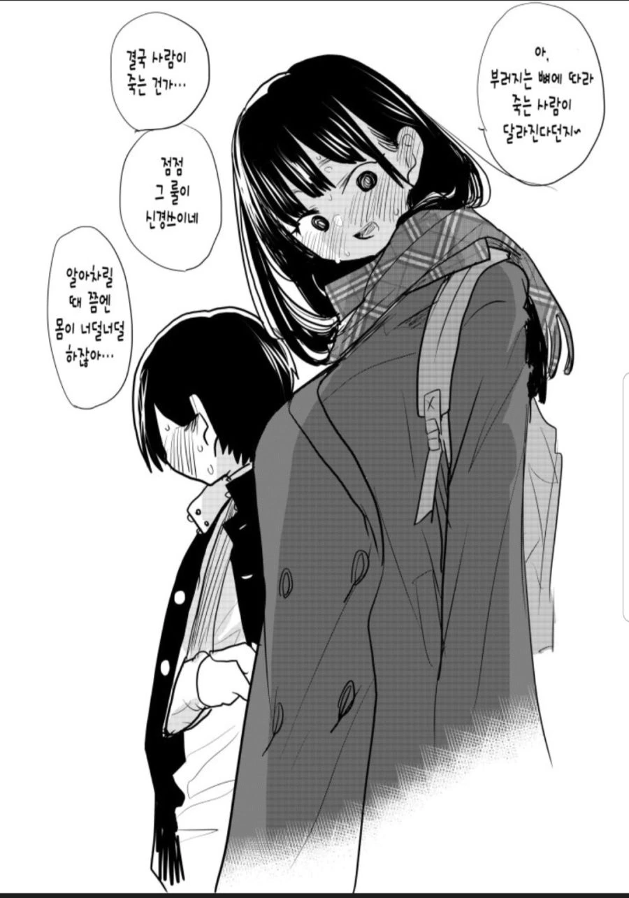 내마위) 다친 게 걱정되는 manhwa. - 이미지 2