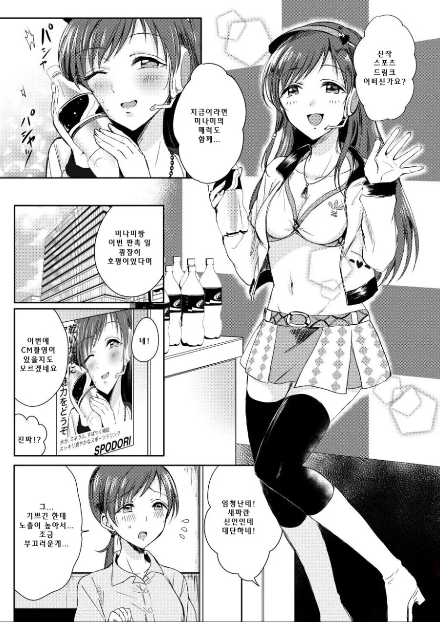 @)미나미 데뷔 만화