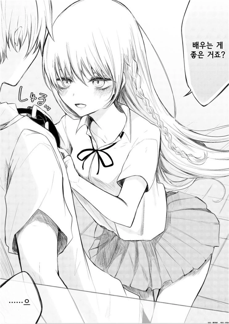 후배와 공부하는.manhwa - 이미지 3