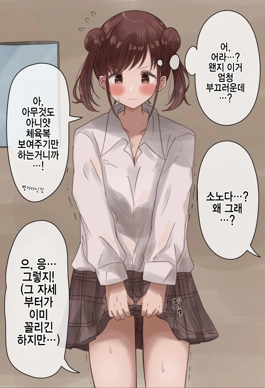 @)초코선배 야해요!.manhwa - 이미지 3