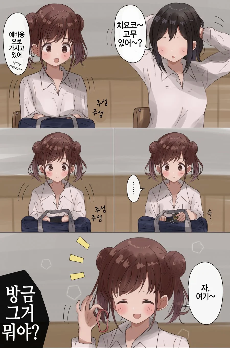 @)초코선배 야해요!.manhwa - 이미지 11