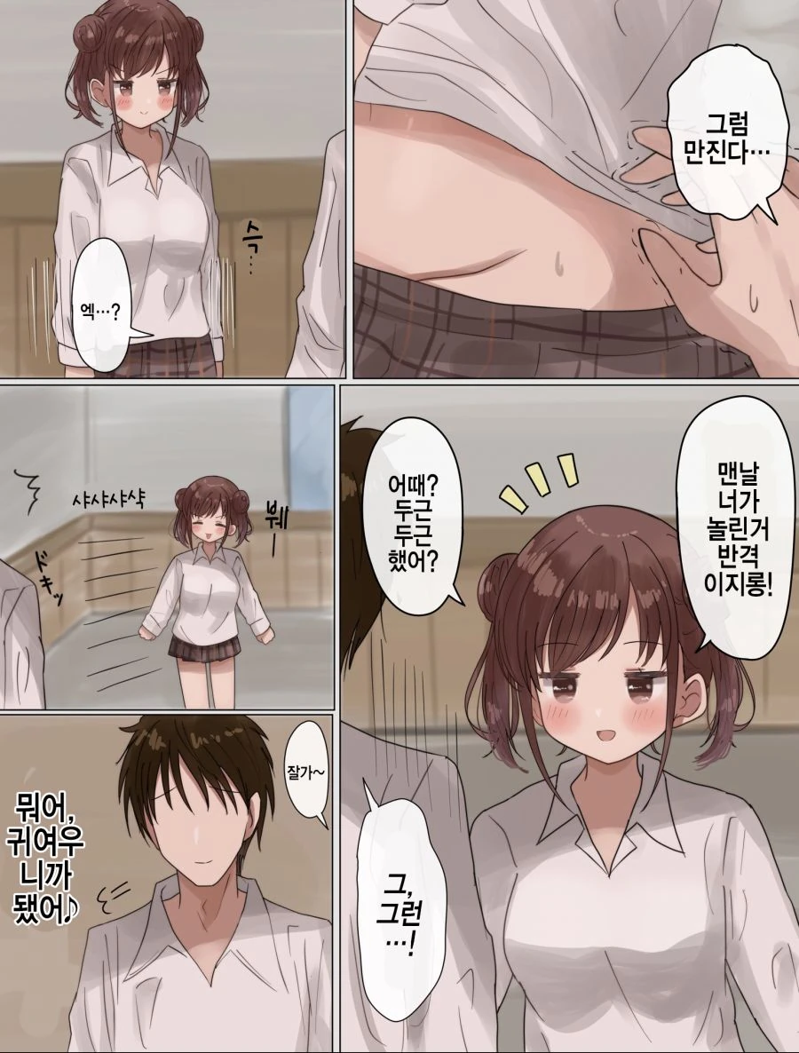 @)초코선배 야해요!.manhwa - 이미지 13