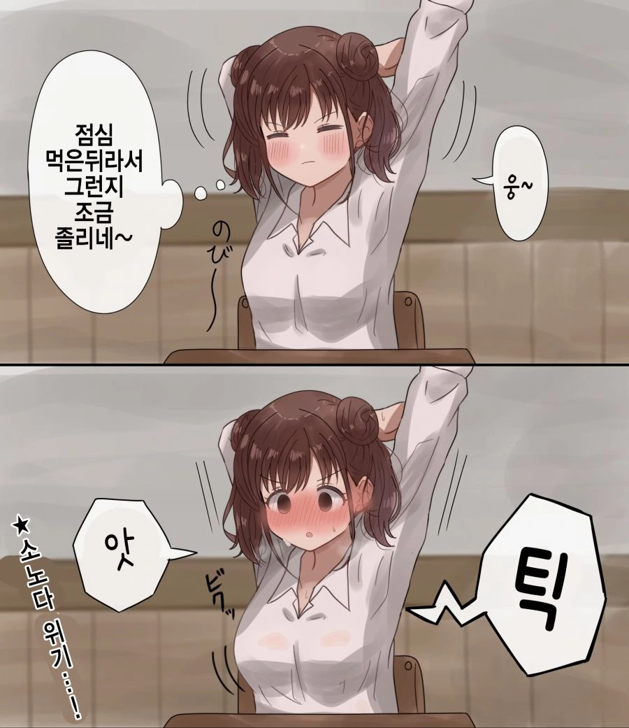 @)초코선배 야해요!.manhwa - 이미지 14