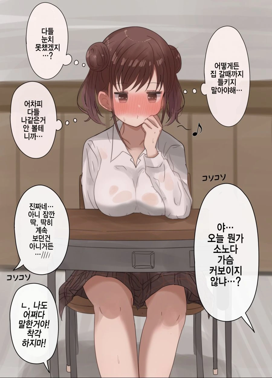@)초코선배 야해요!.manhwa - 이미지 15