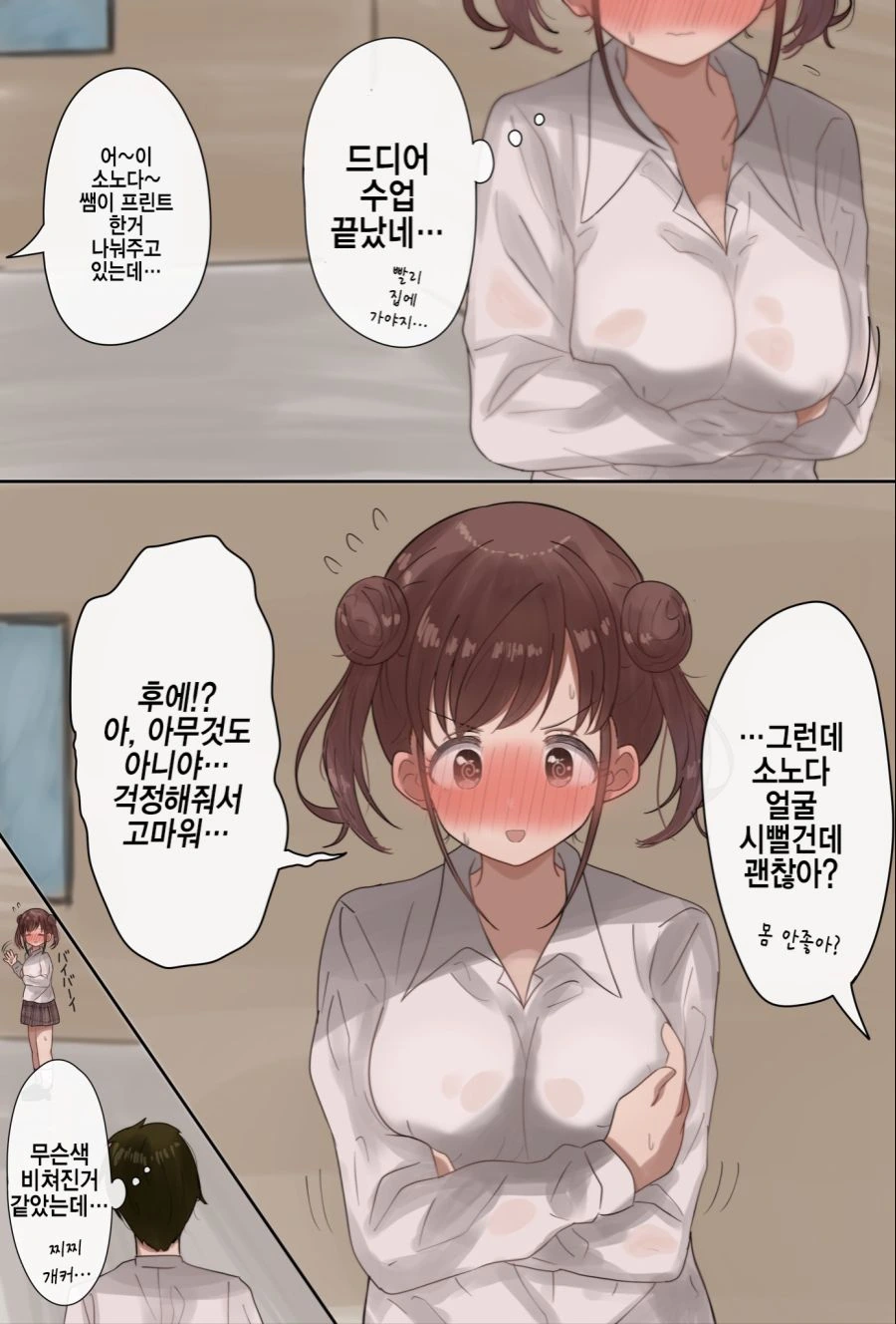 @)초코선배 야해요!.manhwa - 이미지 16