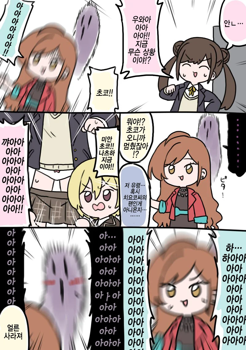 @) 초코선배 빤쓰.manga - 이미지 2