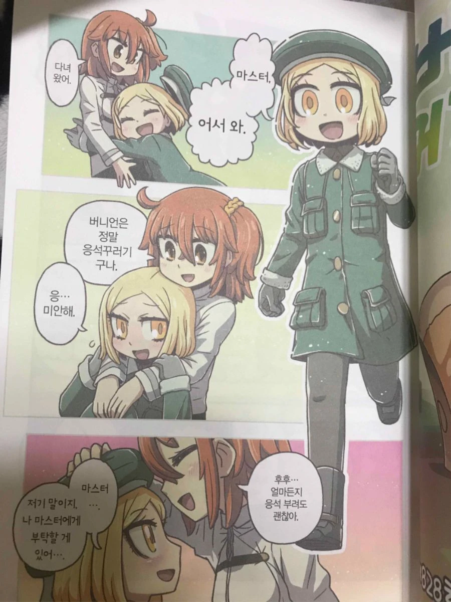 (FGO) 만화로 보는 페그오 만화 리뷰.jpg - 이미지 2