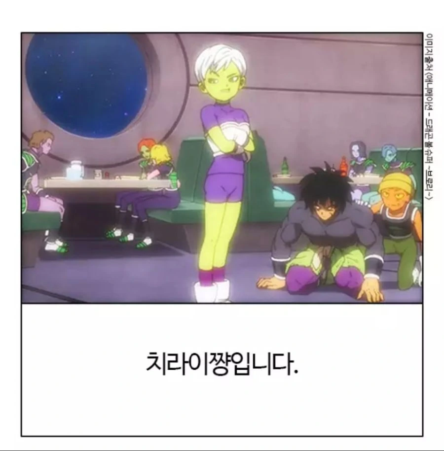 드래곤볼 극장판: 브로리 요약.manhwa - 이미지 2