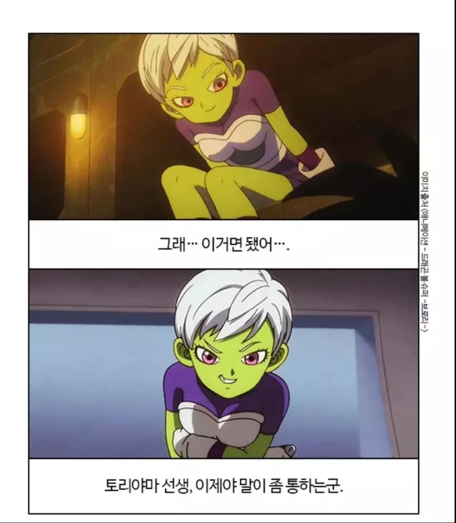 드래곤볼 극장판: 브로리 요약.manhwa - 이미지 3