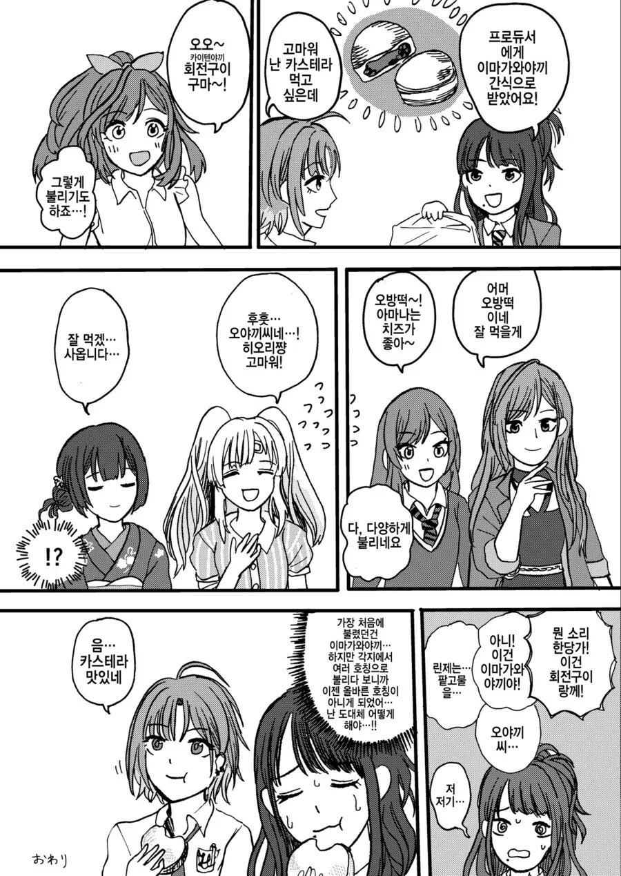 [@] 지역별 이름차이.manhwa